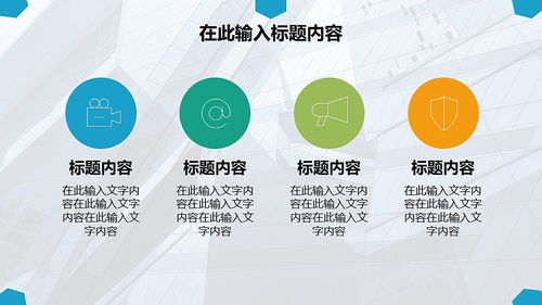 項目策劃與公關服務——全方位解決方案助力企業卓越發展