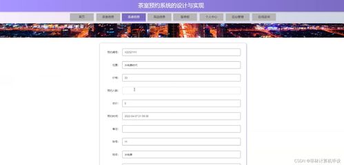 茶室預約系統項目策劃與公關服務方案